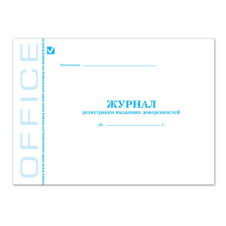Книга BRAUBERG "Журнал регистрации выданных доверенностей", 48 л., А4, 203х285 мм, 130081