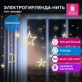 Электрогирлянда-занавес комнатная Звезды, луна, 3х0,8м,120LED, тёплый белый, 220V, ЗОЛОТАЯ СКАЗКА 591360