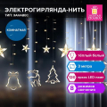 Электрогирлянда-занавес комнатная Фигурки 3х1м, 120 LED, тёплый белый, 220V, ЗОЛОТАЯ СКАЗКА 591361