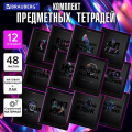 Тетради предметные, КОМПЛЕКТ 12 ПРЕДМЕТОВ, 48л, матовая ламинация, лак, BRAUBERG MAJESTIC BLACK, 405177