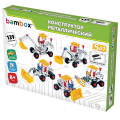 Конструктор металлический Строительная техника 5в1, подвижные детали, 139 элементов, BAMBOX 666370