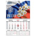 Календарь квартальный 2027 г., 1 блок, 1 гребень, магнитный курсор, мелованная бумага, BRAUBERG Россия, 118339
